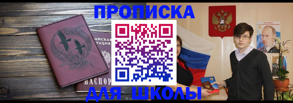 временная регистрация поиск в Прокопьевске